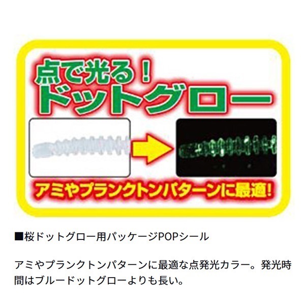 月下美人　シラスビーム　２．０インチ